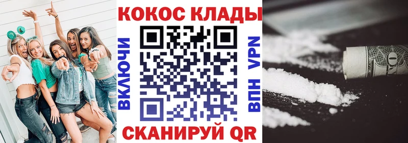 Кокаин FishScale Адыгейск